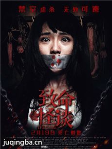 电影致命怪谈剧情介绍 致命怪谈