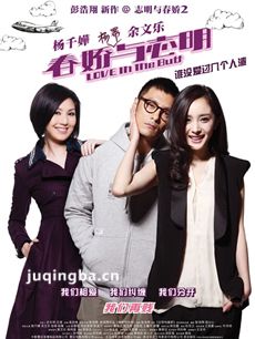 春娇与志明剧情介绍 春娇与志明