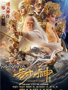 封神传奇剧情介绍 封神传奇