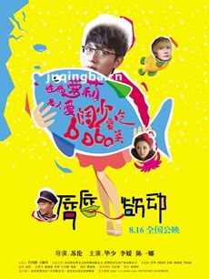 电影唇唇欲动剧情介绍 唇唇欲动