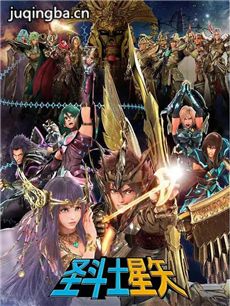 圣斗士星矢圣域传说剧情介绍 圣斗士星矢圣域传说