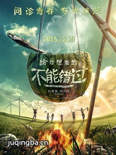 电影不能错过剧情介绍 不能错过