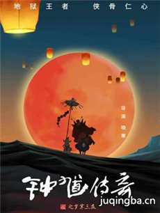 电影钟馗传奇之岁寒三友剧情介绍 钟馗传奇之岁寒三友