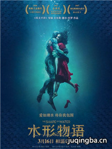 电影水形物语剧情介绍 水形物语