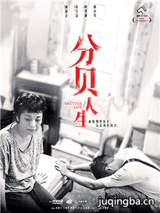 电影分贝人生剧情介绍 分贝人生