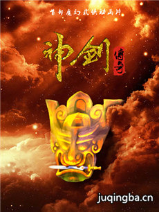电影神剑传奇剧情介绍 神剑传奇