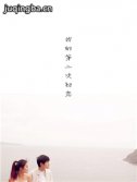 我的第二次初恋剧情介绍 我的第二次初恋