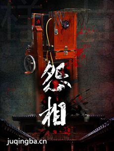 电影恐怖照相机剧情介绍 恐怖照相机
