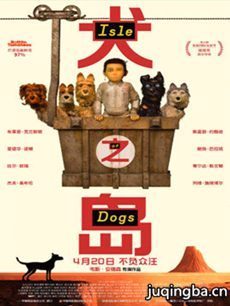 电影犬之岛剧情介绍 犬之岛