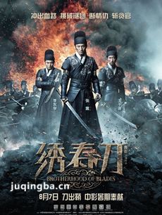 电影绣春刀剧情介绍 绣春刀