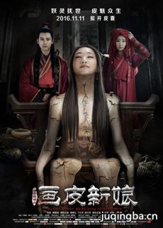 电影聊斋新编之画皮新娘剧情介绍 聊斋新编之画皮新娘