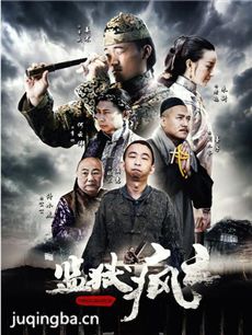 电影监狱疯云剧情介绍 监狱疯云