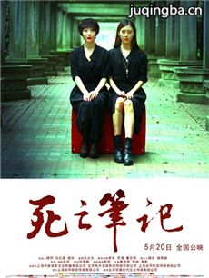 电影死亡笔记剧情介绍(2016) 死亡笔记(2016)