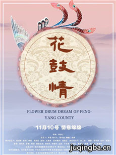 电影花鼓情剧情介绍 花鼓情