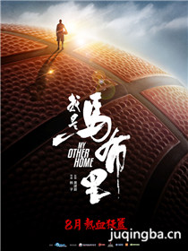 电影我是马布里剧情介绍 我是马布里