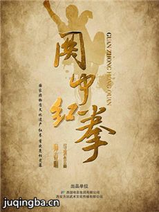 电影关中红拳剧情介绍 关中红拳