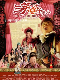 三笑之才子佳人剧情介绍 三笑之才子佳人