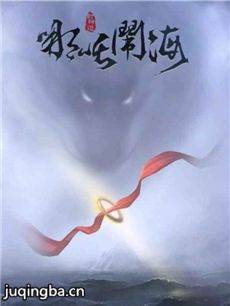 电影封神道:哪吒闹海剧情介绍 封神道:哪吒闹海