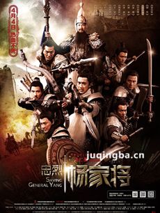 电影忠烈杨家将剧情介绍 忠烈杨家将