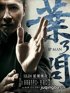 叶问3剧情介绍 叶问3