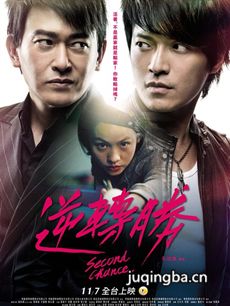 电影逆转胜剧情介绍 逆转胜