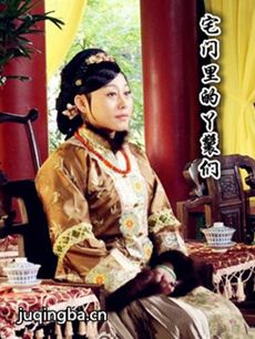 宅门里的丫鬟们全集剧情介绍 宅门里的丫鬟们全集