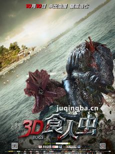 电影3D食人虫剧情介绍 3D食人虫