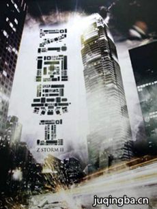 电影反贪风暴2剧情介绍 反贪风暴2