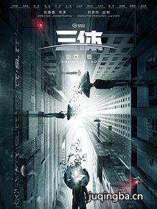 电影三体剧情介绍 三体