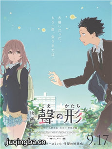 电影声之形剧情介绍 声之形
