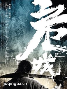 电影危城剧情介绍 危城