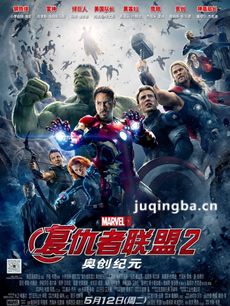 复仇者联盟2剧情介绍 复仇者联盟2