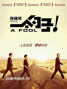 电影一个勺子剧情介绍 一个勺子
