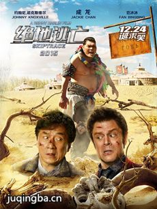 电影绝地逃亡剧情介绍 绝地逃亡