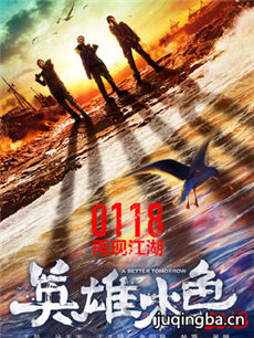 电影英雄本色2018剧情介绍 英雄本色2018