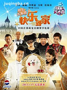 快乐到家剧情介绍 快乐到家