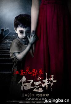 电影白云桥剧情介绍 白云桥