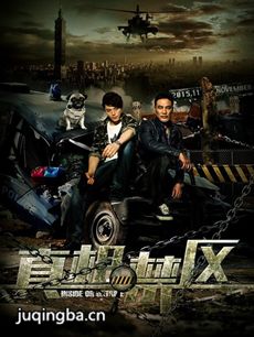 电影真相禁区剧情介绍 真相禁区