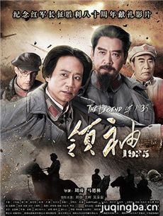 电影领袖1935剧情介绍 领袖1935