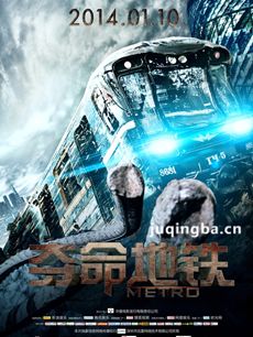 电影夺命地铁剧情介绍 夺命地铁
