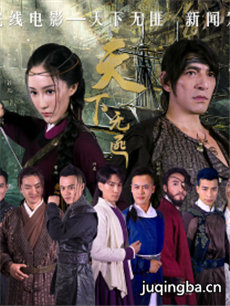 电影天下无匪剧情介绍 天下无匪
