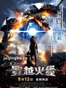电影穿越火线剧情介绍 穿越火线