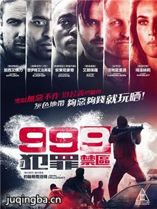 红色警戒999剧情介绍 红色警戒999