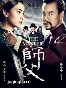 电影师父剧情介绍 师父