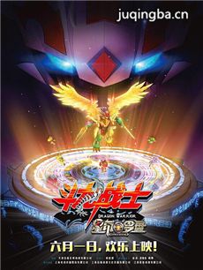 斗龙战士之星印罗盘剧情介绍 斗龙战士之星印罗盘