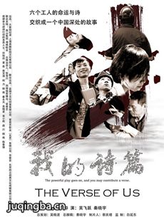 电影我的诗篇剧情介绍 我的诗篇