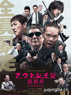 电影极恶非道最终章剧情介绍 极恶非道最终章