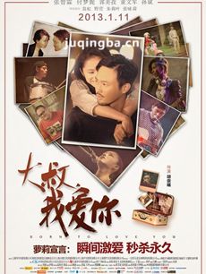 大叔我爱你剧情介绍 大叔我爱你