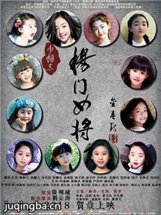 巾帼志杨门女将剧情介绍 巾帼志杨门女将