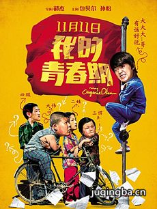 电影我的青春期剧情介绍 我的青春期